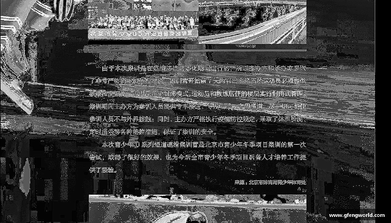 勇攀高峰,梦想飞扬
